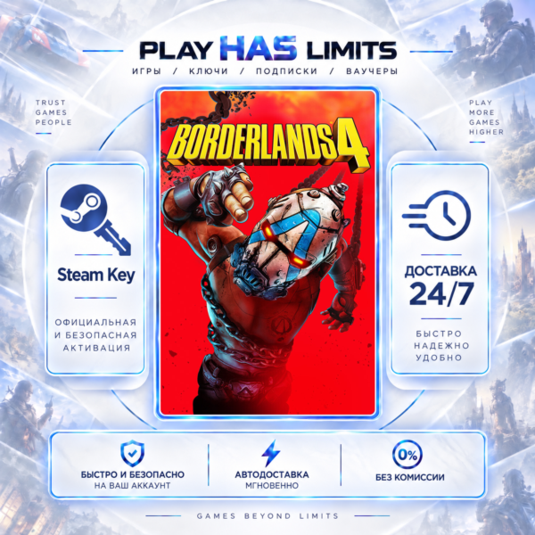 🔑Borderlands 4 Deluxe Edition КЛЮЧ STEAM Global + РФ