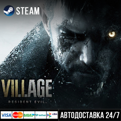 Resident Evil Village Steam Gift/Резидент Эвил Стим