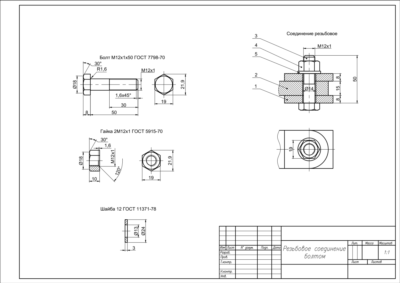 Чертеж болтовое соединение М12х1 в AutoCAD