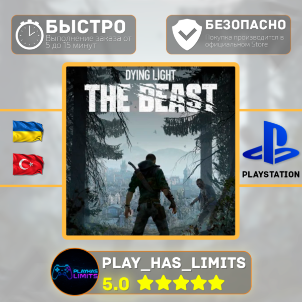 🎮Dying Light: The Beast PS 5 Украина/Турция