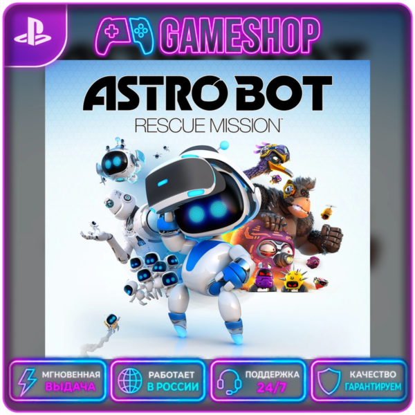 ASTRO BOT Rescue Mission VR | PS4/PS5 | П2/П3