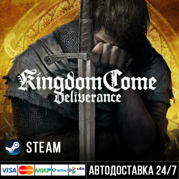 Kingdom Come: Deliverance СТИМ Steam Gift