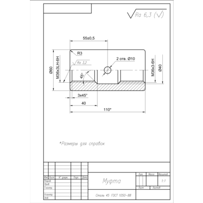 Чертеж детали муфта в программе AutoCAD