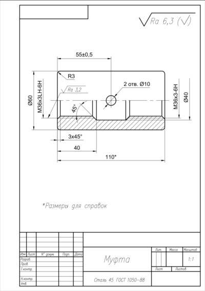 Чертеж детали муфта резьбовая в программе AutoCAD