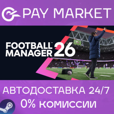 ⚡️Football Manager 26 | АВТО |Steam gift Россия
