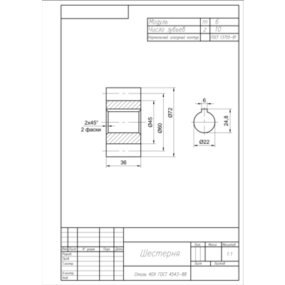 Чертеж детали шестерня m=6; z=10