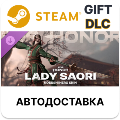 Госпожа Саори – облик нобуси – FOR HONOR Steam DLC РУ