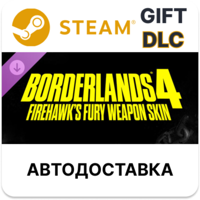 Borderlands4: Расцветка оружия «Ярость Огненного ястреба STEAM DLC RU KZ UA BY TR AR