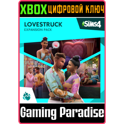 THE SIMS™ 4 СТРЕЛЫ КУПИДОНА — ДОПОЛНЕНИЕ XBOX КЛЮЧ/КОД