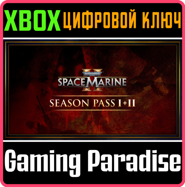 WARHAMMER 40,000: SPACE MARINE 2 - SEASON PASS 1 + 2 XB