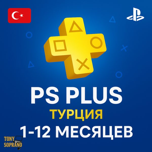 PS PLUS Essential Extra Deluxe EA PLAY ТУРЦИЯ 1-12