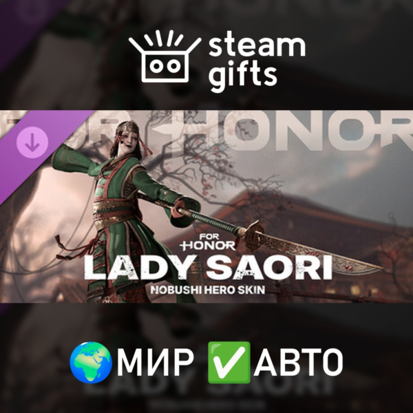DLC For Honor — Y9S3 Nobushi Hero Skin МИР АВТО
