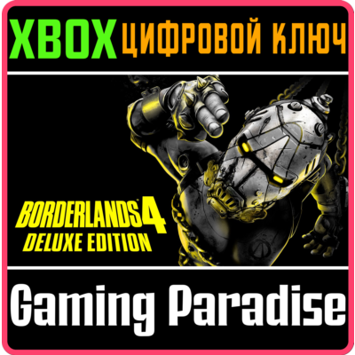 ИЗДАНИЕ BORDERLANDS®4 DELUXE EDITION XBOX SERIES S|X КЛ