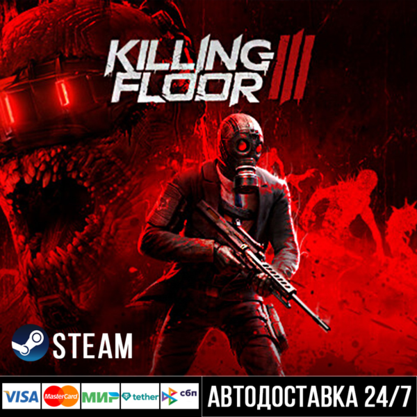 Killing Floor 3 СТИМ Steam Gift