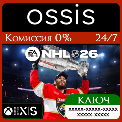 КЛЮЧ NHL 26 Standard Edition XBOX Код