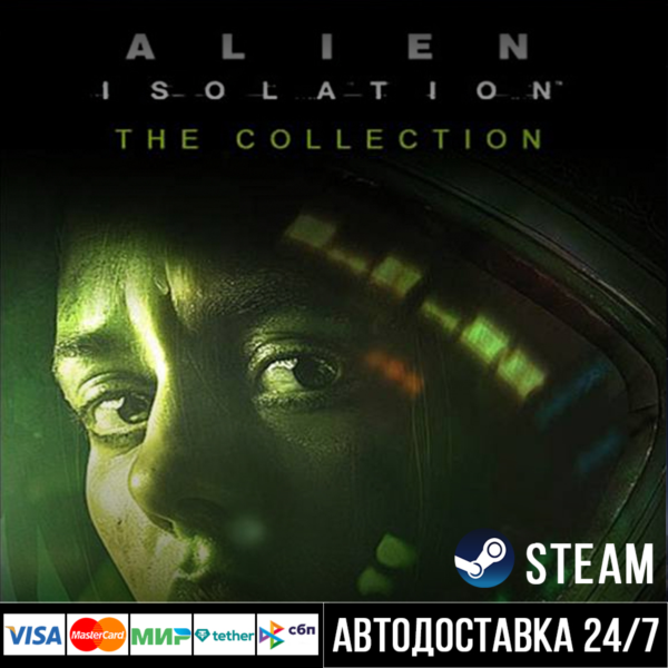 Alien: Isolation СТИМ Steam Gift