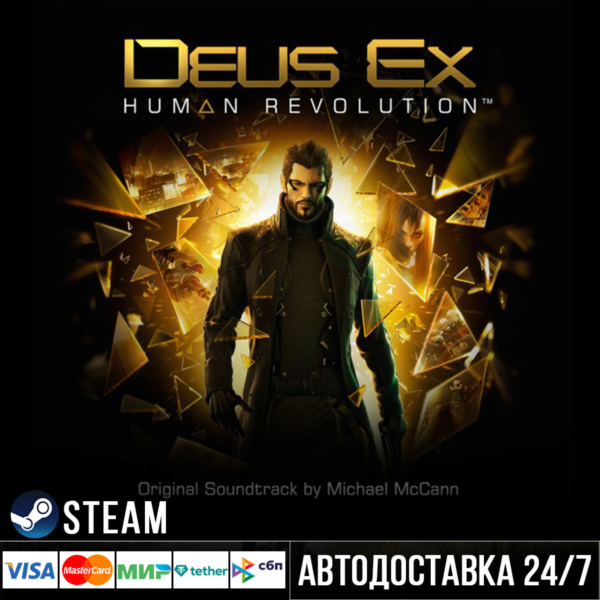 Deus Ex: Human Revolution — Director´s Cut Steam Gift