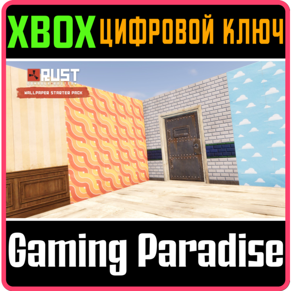 RUST CONSOLE EDITION X|S — WALLPAPER STARTER PACK XBOX