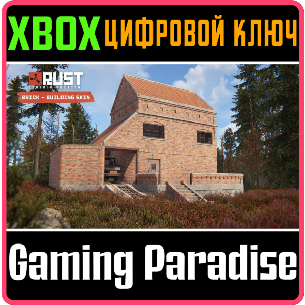 RUST CONSOLE EDITION X|S — BRICK BUILDING SKIN XBOX SER