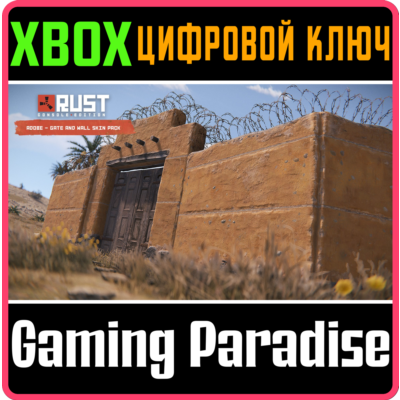 RUST CONSOLE EDITION X|S - ADOBE GATE AND WALL PACK XBO
