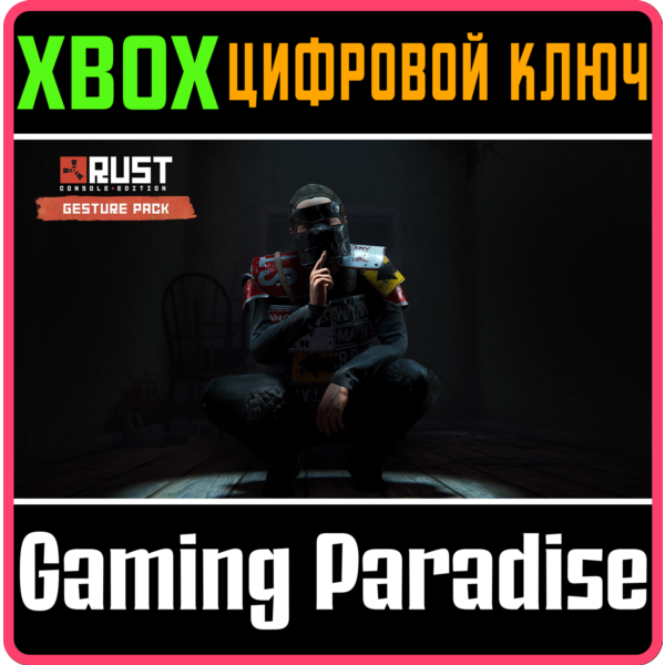 RUST CONSOLE EDITION X|S — GESTURE PACK XBOX SERIES S|X