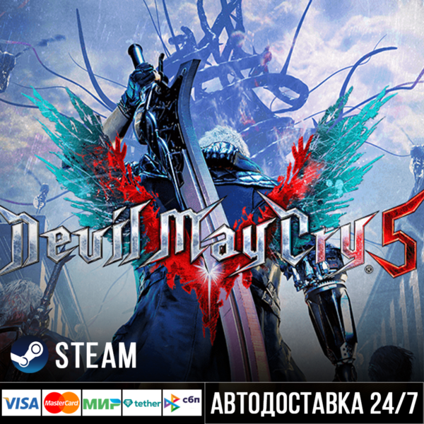 Devil May Cry 5 СТИМ Steam Gift