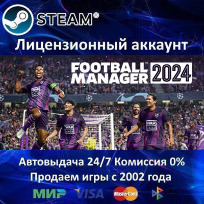 ✅Football Manager 2024 + DLC✔️Steam⭐АКЦИЯ⭐0% Карты💳