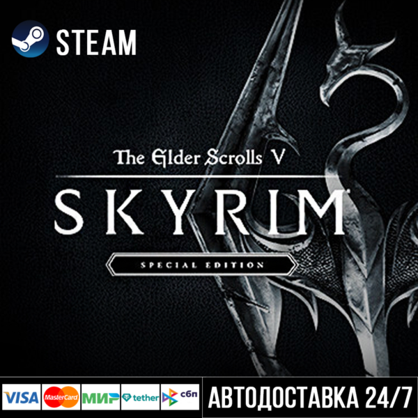 The Elder Scrolls V: Skyrim СТИМ Steam Gift