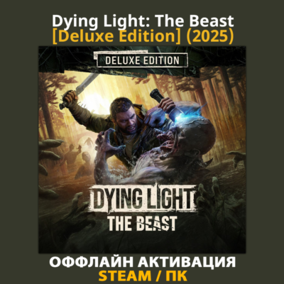 Dying Light: The Beast [Deluxe] (2025)