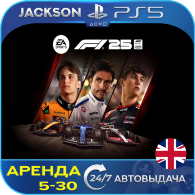 F1 25 (PS5) ENG | Аренда 5 дней +
