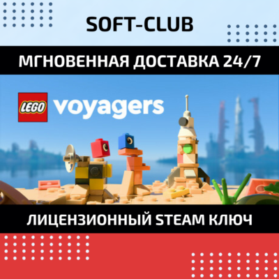 LEGO Voyagers / Steam Ключ / РФ+СНГ