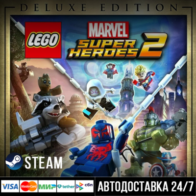 LEGO Marvel Super Heroes 2 СТИМ Steam Gift