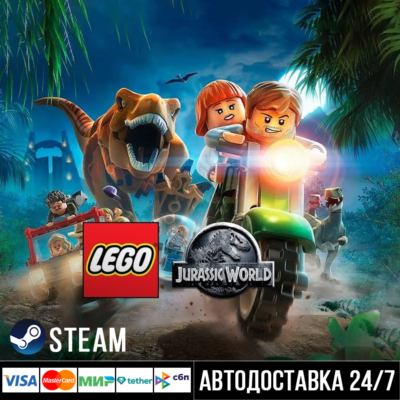 LEGO Мир Юрского периода Стим Steam Gift