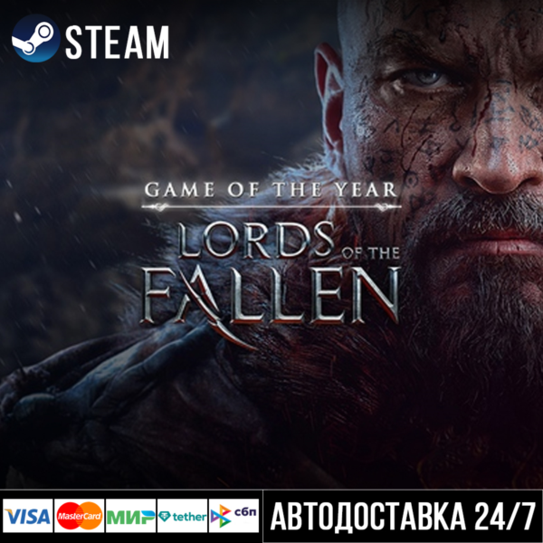Lords of the Fallen СТИМ Steam Gift