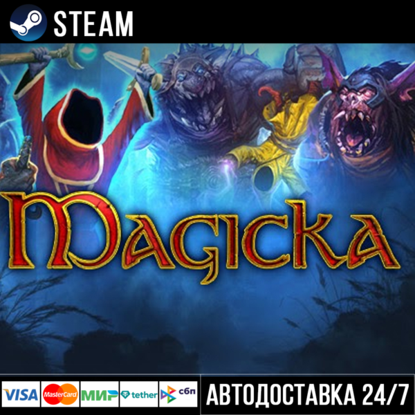 Magicka СТИМ Steam Gift