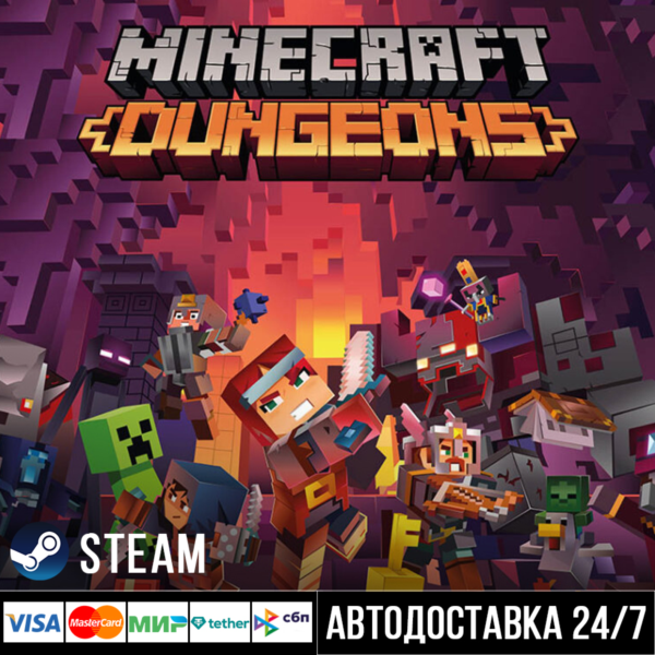 Minecraft Dungeons СТИМ Steam Gift