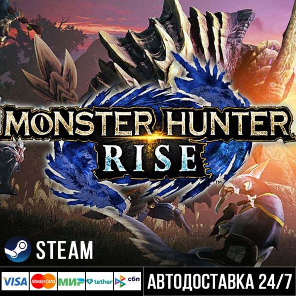 Monster Hunter Rise СТИМ Steam Gift