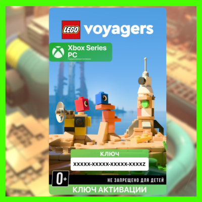 Ключ | LEGO® Voyagers (XBOX + PC) ЛЕГО