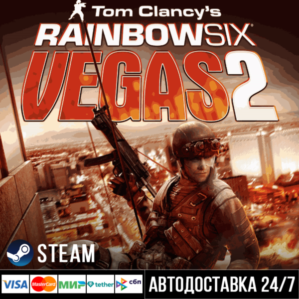 Tom Clancy`s Rainbow Six: Vegas 2 СТИМ Steam Gift
