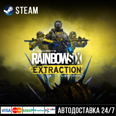 Tom Clancy´s Rainbow Six Extraction СТИМ Steam Gift