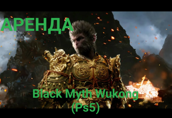Black Myth Wukong PS5
