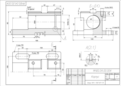 МЧ00.04.00.004 корпус -  чертеж детали