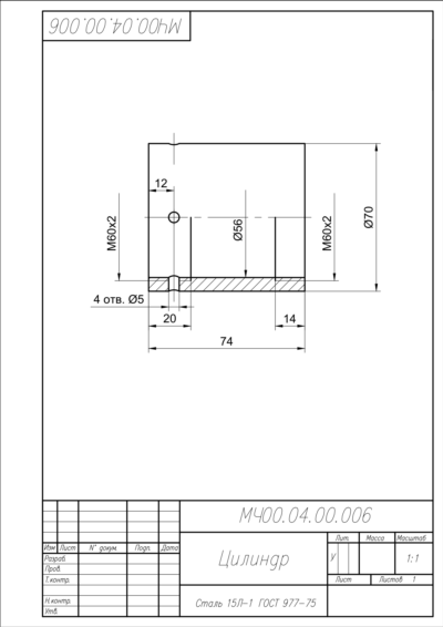 МЧ00.04.00.006 цилиндр чертеж детали в AutoCAD