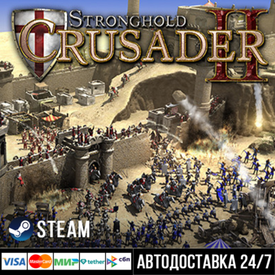 Stronghold Crusader 2 СТИМ Steam Gift