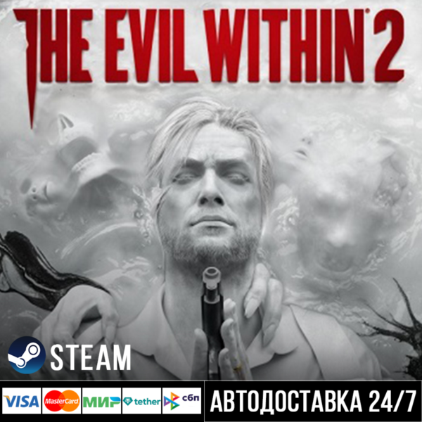 The Evil Within 2 СТИМ Steam Gift