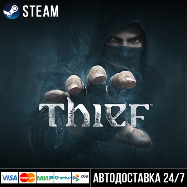 Thief СТИМ Steam Gift