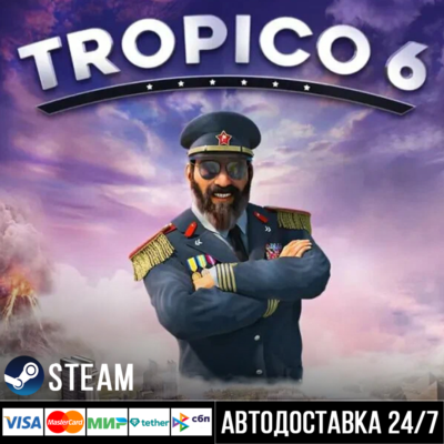 Tropico 6 СТИМ Steam Gift
