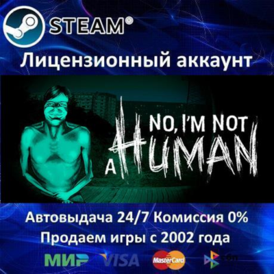 ✅No, I´m not a Human✔️Steam⭐+ 35 Игр🎁АКЦИЯ⭐0% Карты💳