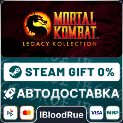 Mortal Kombat: Legacy Kollection⚡️•KZ🎁STEAM АВТО