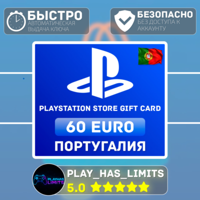 💳 Карта пополнения PlayStation Store 60 EURO | PT